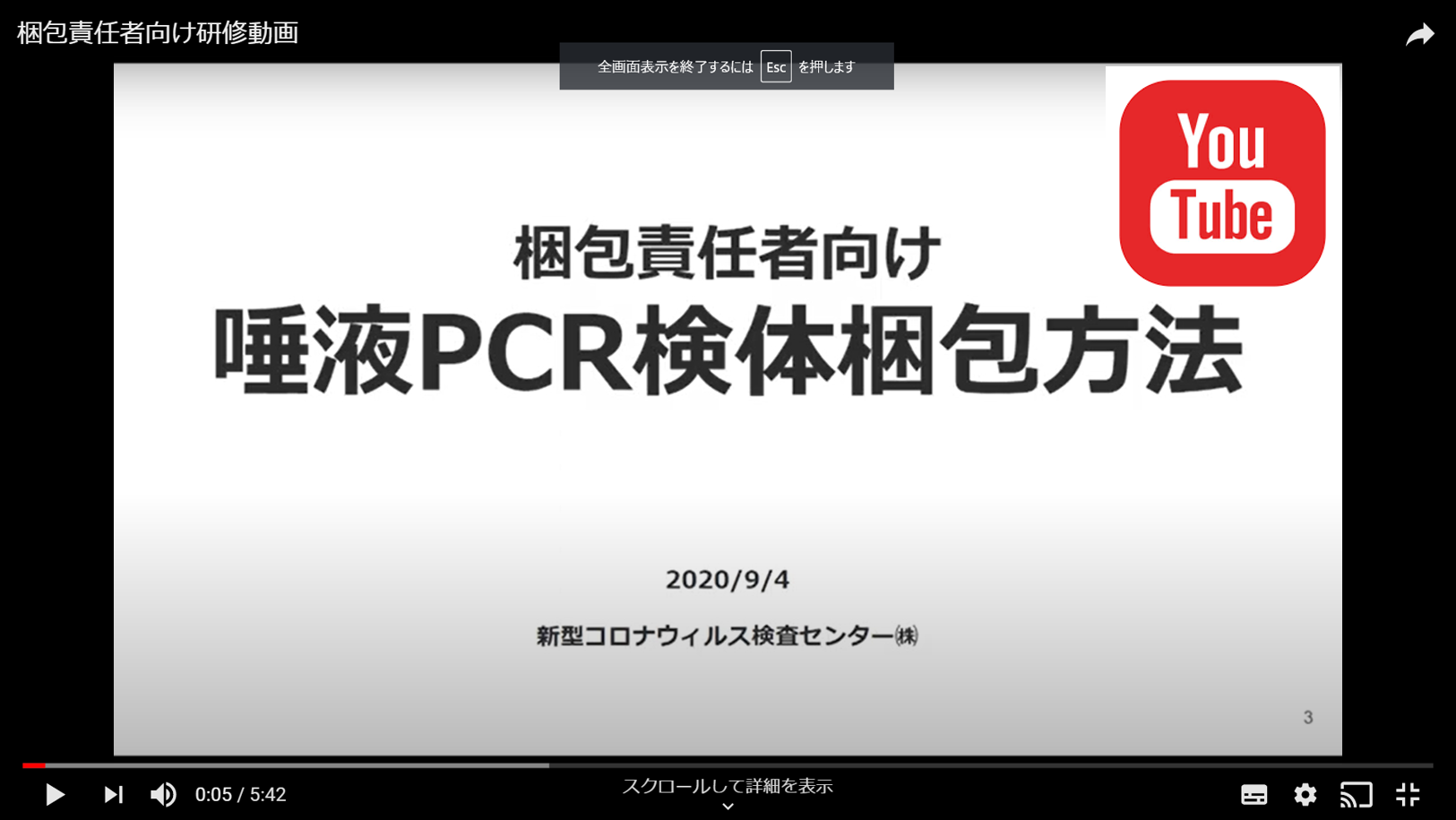 検査予約 申込手順 新宿区pcr